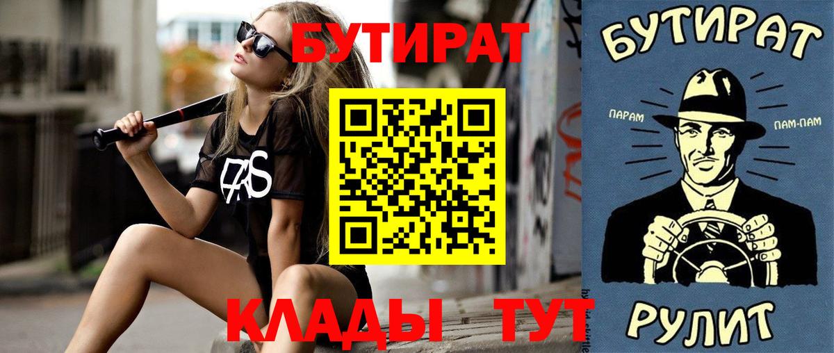 Бутират оксана  Вход с VPN  Чернушка 