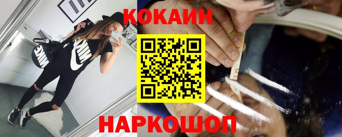 КОКАИН VHQ  Вход с VPN  Чернушка  Кокаин VHQ 