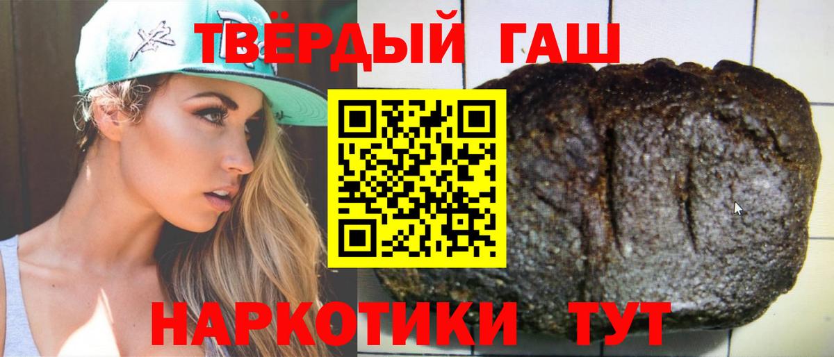 Гашиш гашик Чернушка