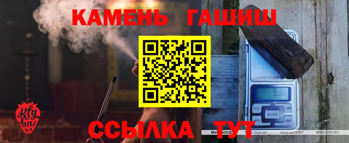 купить   ГАШ VHQ  Вход с VPN  Чернушка  Гашиш 