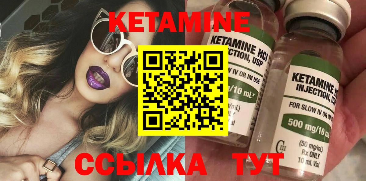 Чернушка  Кетамин VHQ  Кетамин ketamine  Вход с VPN 