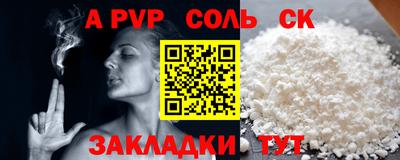 apvp Кинель