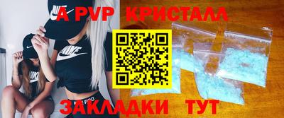 apvp Кинель