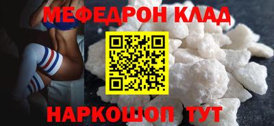 меф Коммунар