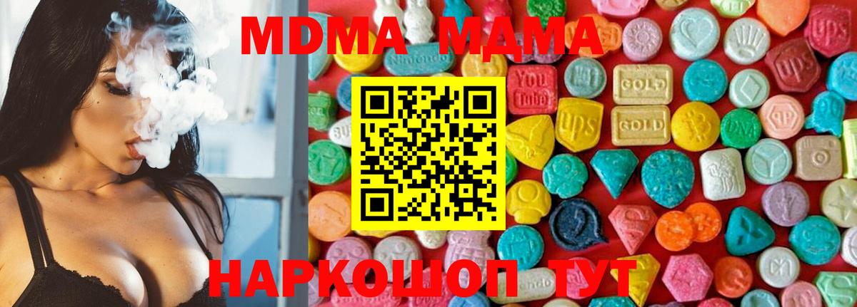Чернушка  MDMA кристаллы  Вход с VPN  MDMA VHQ 