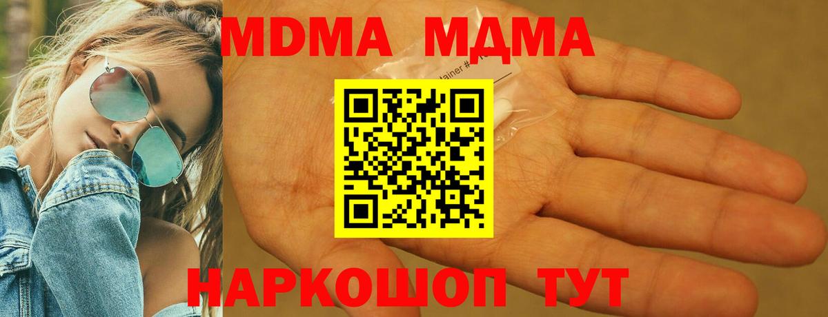 MDMA crystal Чернушка