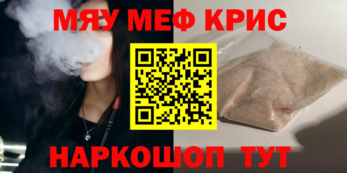 APVP СК кристаллы  Чернушка  МЕТАМФЕТАМИН  ГАШИШ  Меф МЯУ МЯУ   КОКАИН  LSD-25  Вход с VPN  Бошки Шишки 