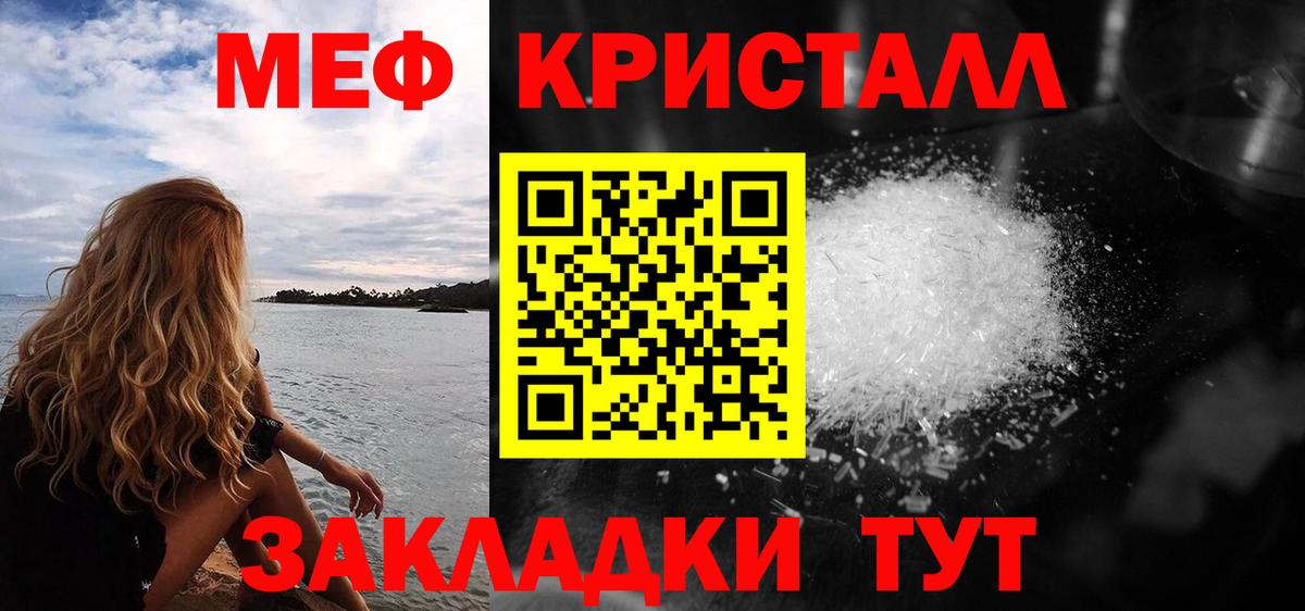 Меф  Мефедрон mephedrone  Вход с VPN  Чернушка 