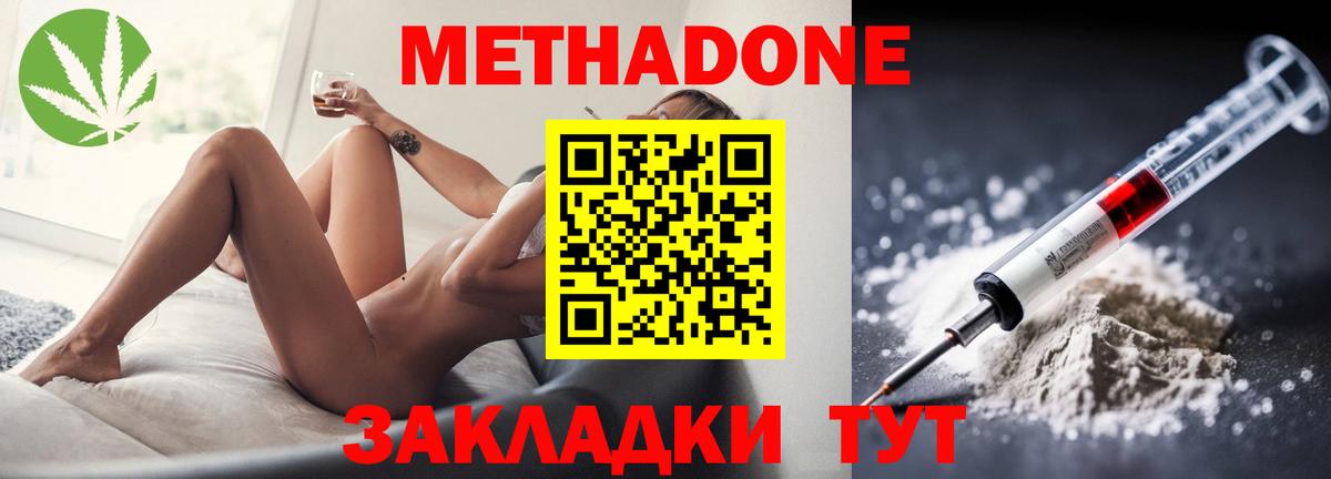Метадон белоснежный Чернушка