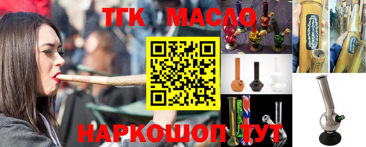 ТГК THC oil  Вход с VPN  Чернушка 