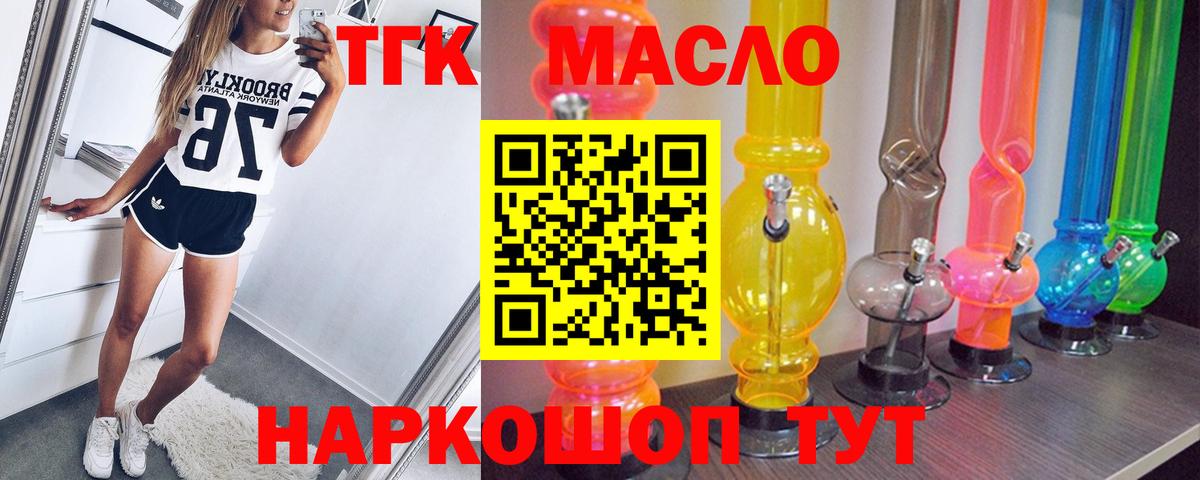 Дистиллят ТГК вейп с тгк Чернушка