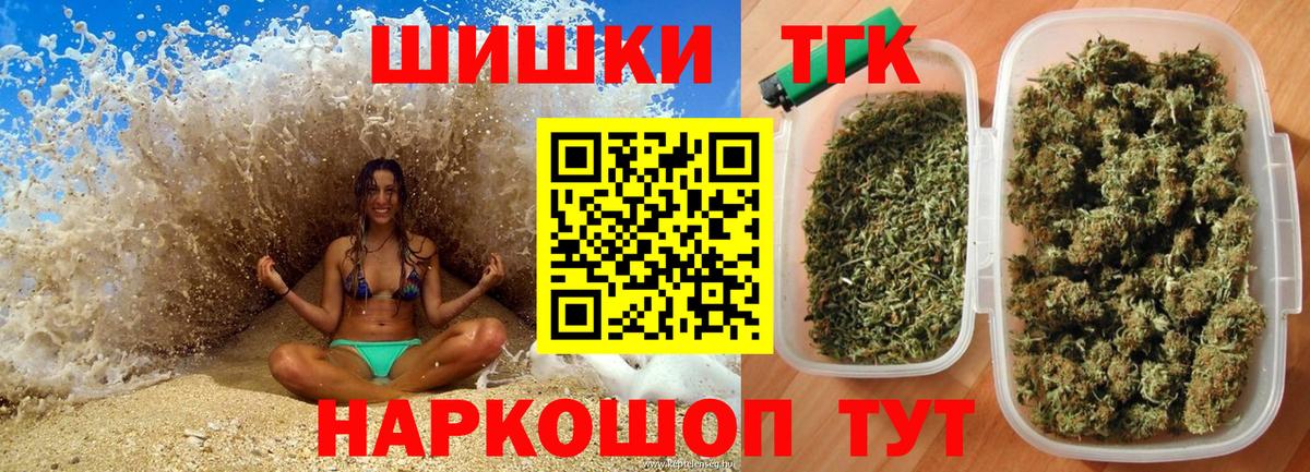Шишки марихуана VHQ  Вход с VPN  Чернушка  Шишки марихуана OG Kush  Марихуана индика 